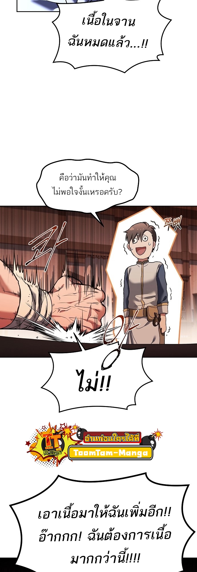 อ่านมังงะ A Wizard ตอนที่ 2/52.jpg