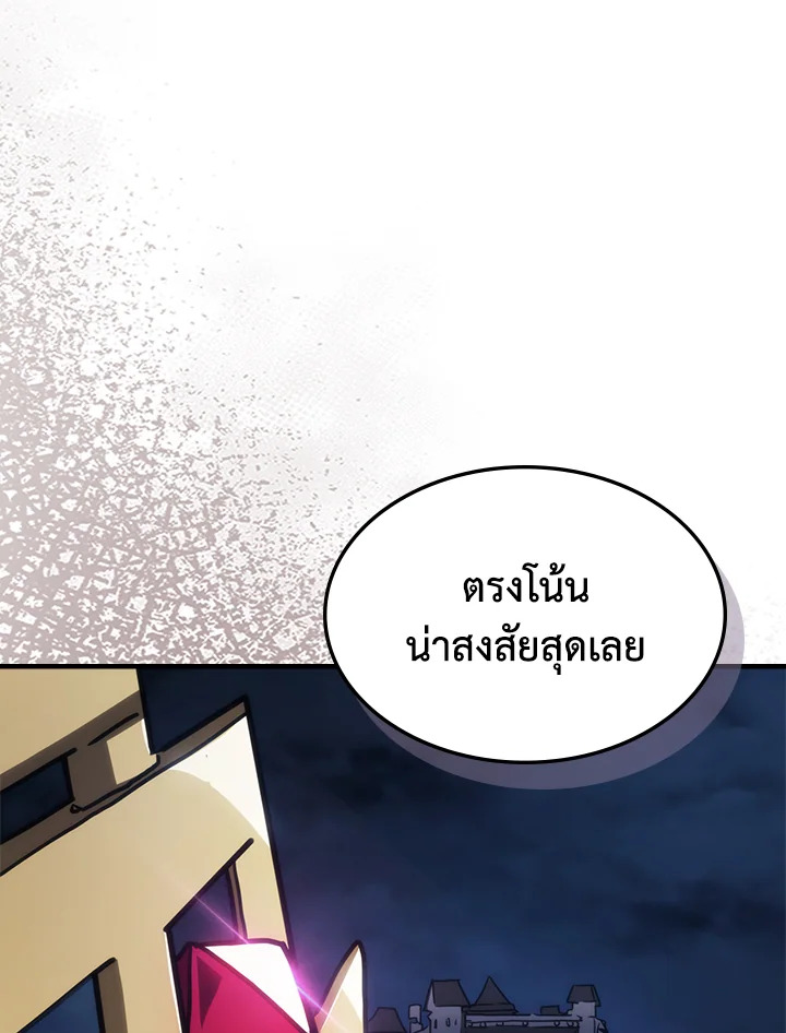 อ่านมังงะ Mr Devourer Please Act Like a Final Boss ตอนที่ 29/52.jpg