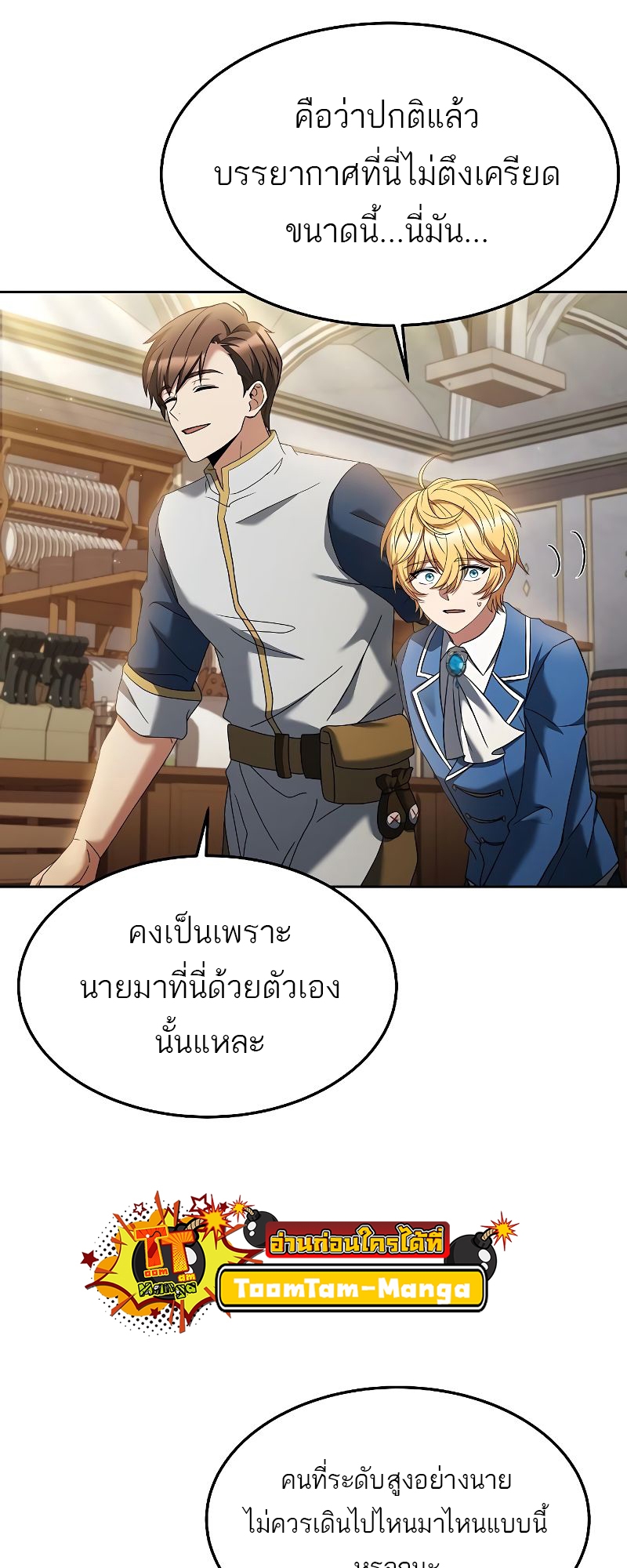 อ่านมังงะ A Wizard ตอนที่ 21/52.jpg