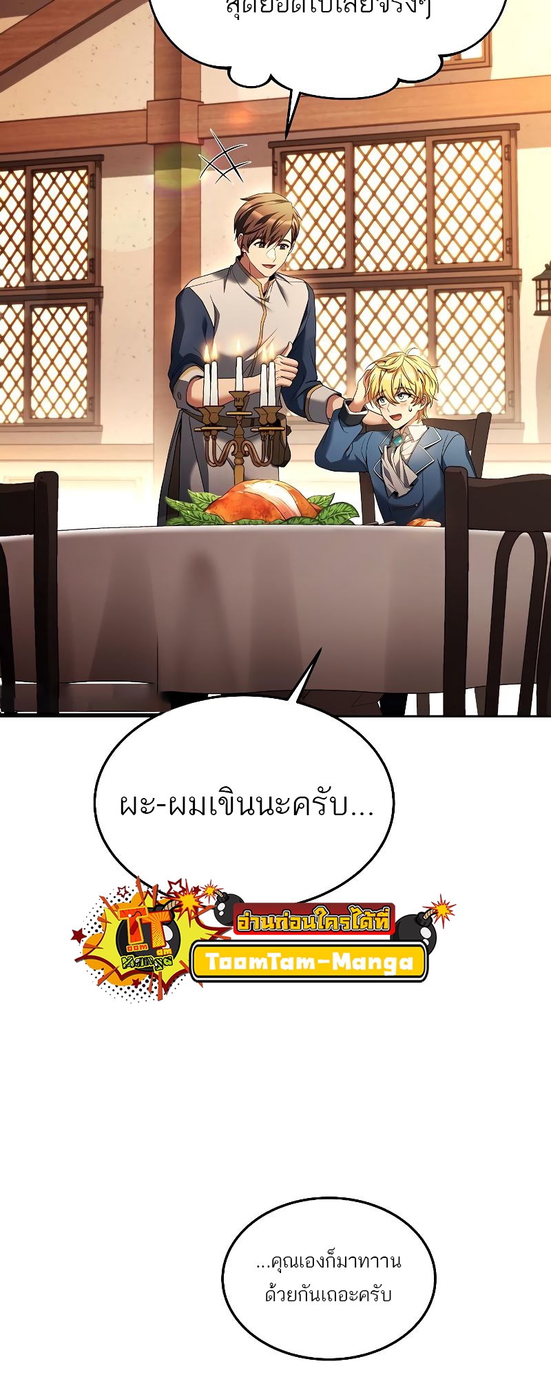 อ่านมังงะ A Wizard ตอนที่ 17/52.jpg