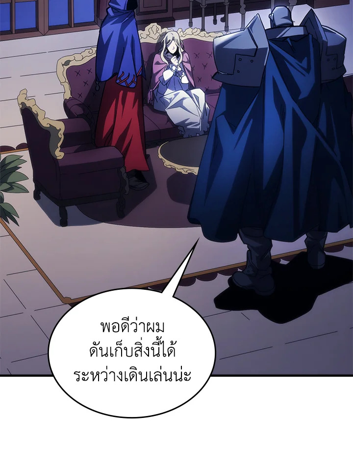 อ่านมังงะ Mr Devourer Please Act Like a Final Boss ตอนที่ 30/52.jpg