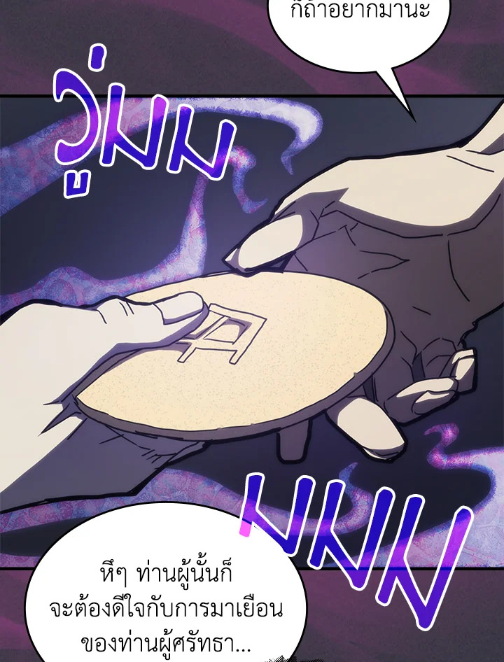 อ่านมังงะ Mr Devourer Please Act Like a Final Boss ตอนที่ 28/52.jpg