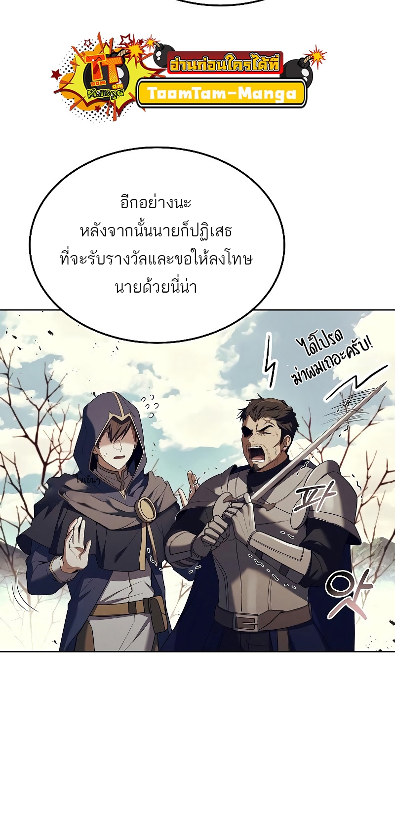 อ่านมังงะ A Wizard ตอนที่ 14/52.jpg