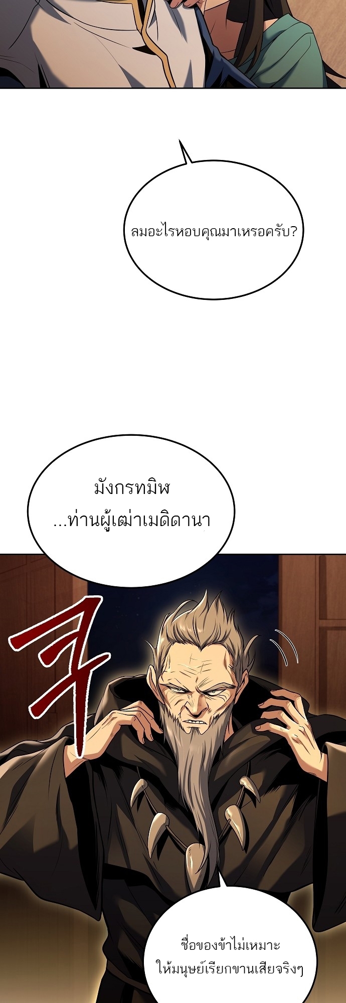 อ่านมังงะ A Wizard ตอนที่ 5/52.jpg