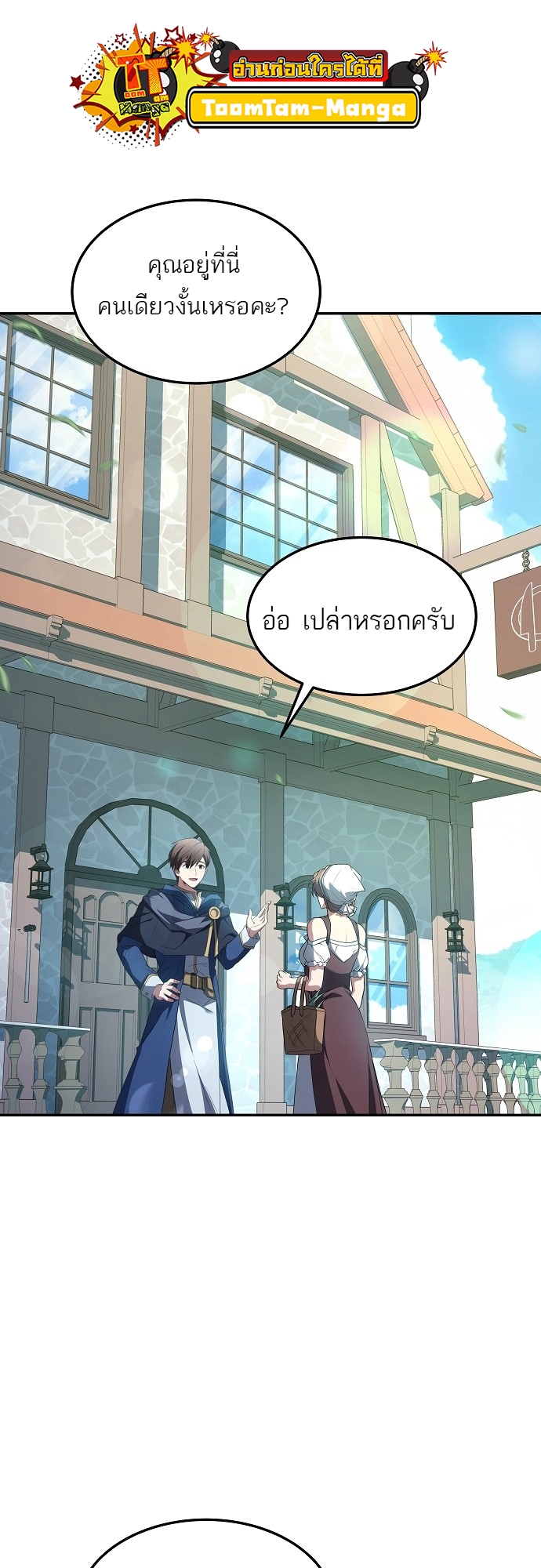 อ่านมังงะ A Wizard ตอนที่ 1/52.jpg