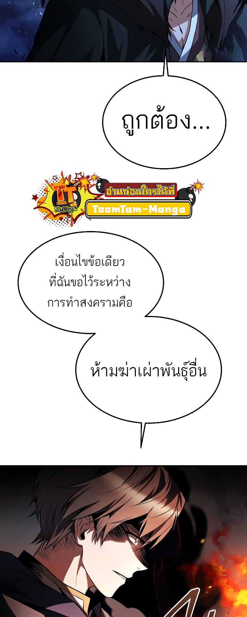 อ่านมังงะ A Wizard ตอนที่ 35/52.jpg