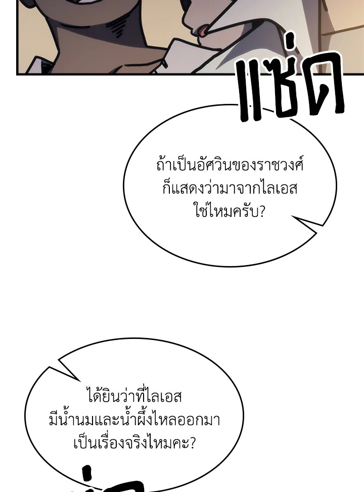 อ่านมังงะ Mr Devourer Please Act Like a Final Boss ตอนที่ 25/52.jpg