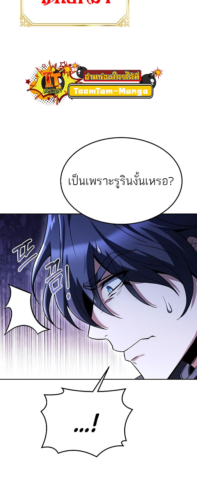 อ่านมังงะ A Wizard ตอนที่ 31/52.jpg