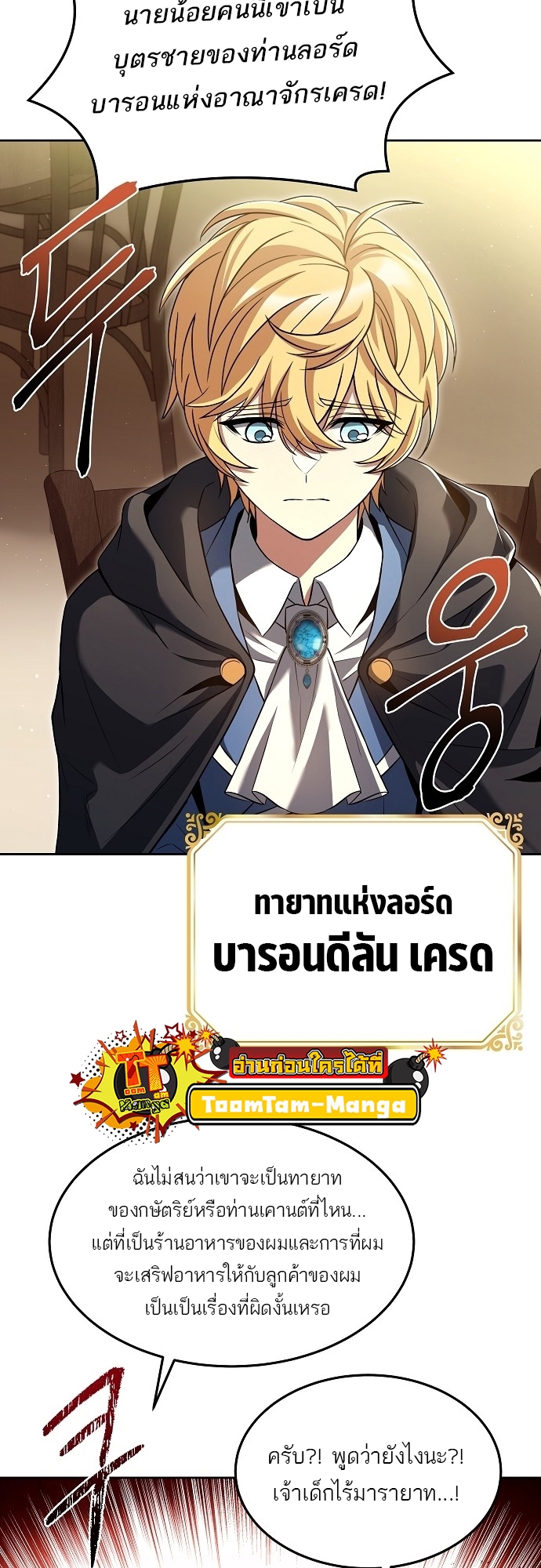 อ่านมังงะ A Wizard ตอนที่ 6/53.jpg