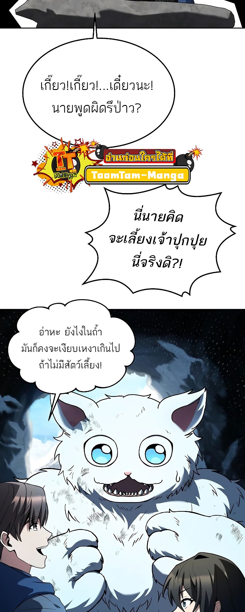 อ่านมังงะ A Wizard ตอนที่ 32/53.jpg