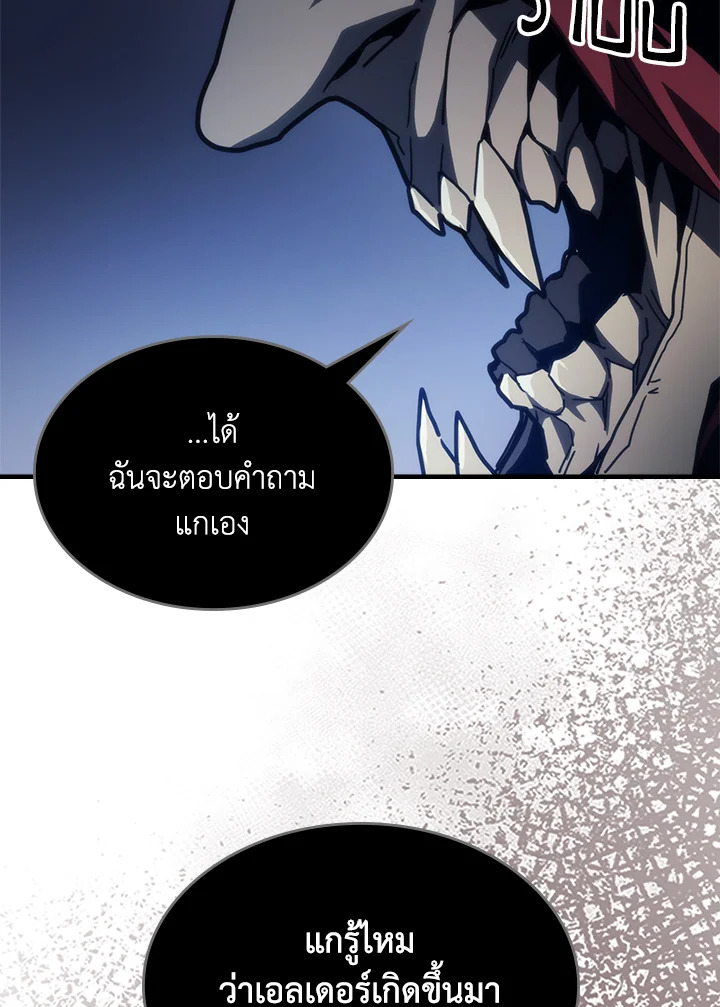 อ่านมังงะ Mr Devourer Please Act Like a Final Boss ตอนที่ 31/53.jpg