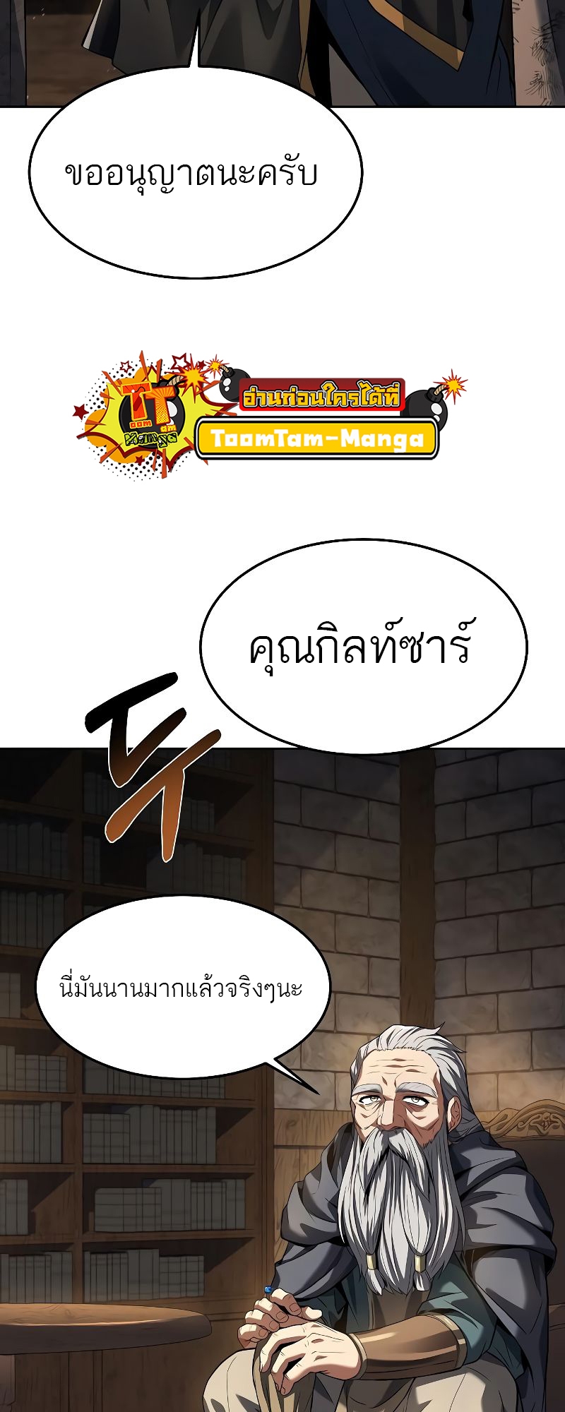 อ่านมังงะ A Wizard ตอนที่ 19/53.jpg