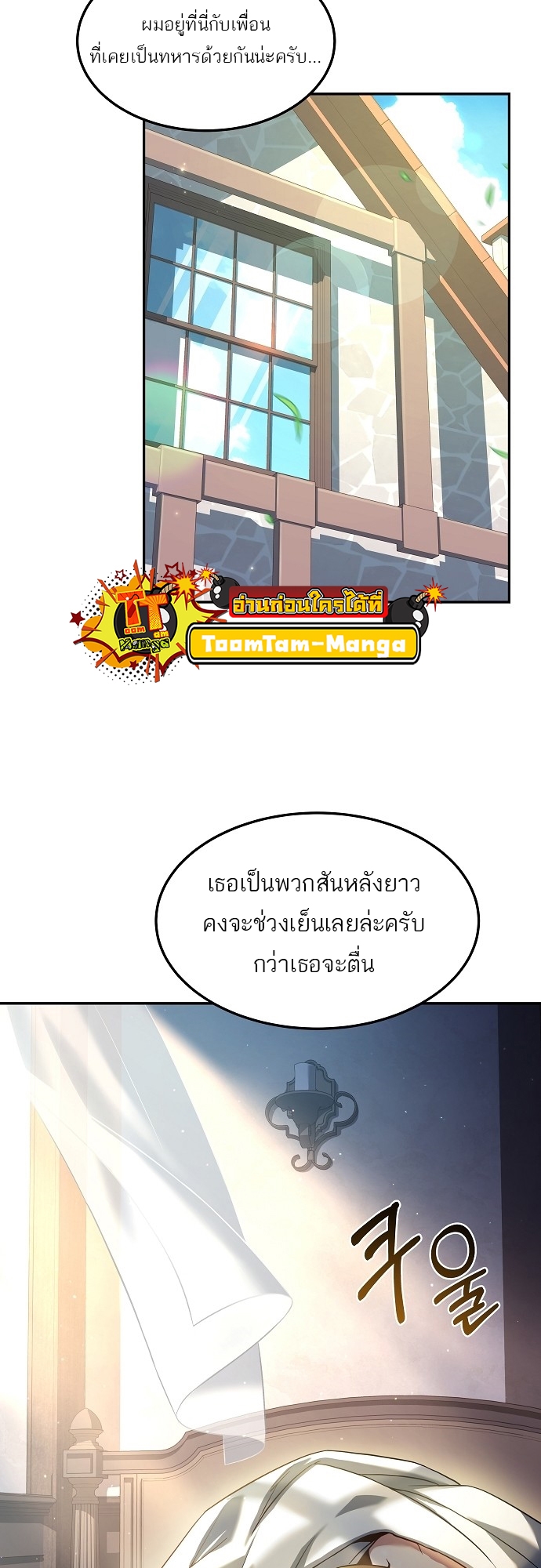 อ่านมังงะ A Wizard ตอนที่ 1/53.jpg