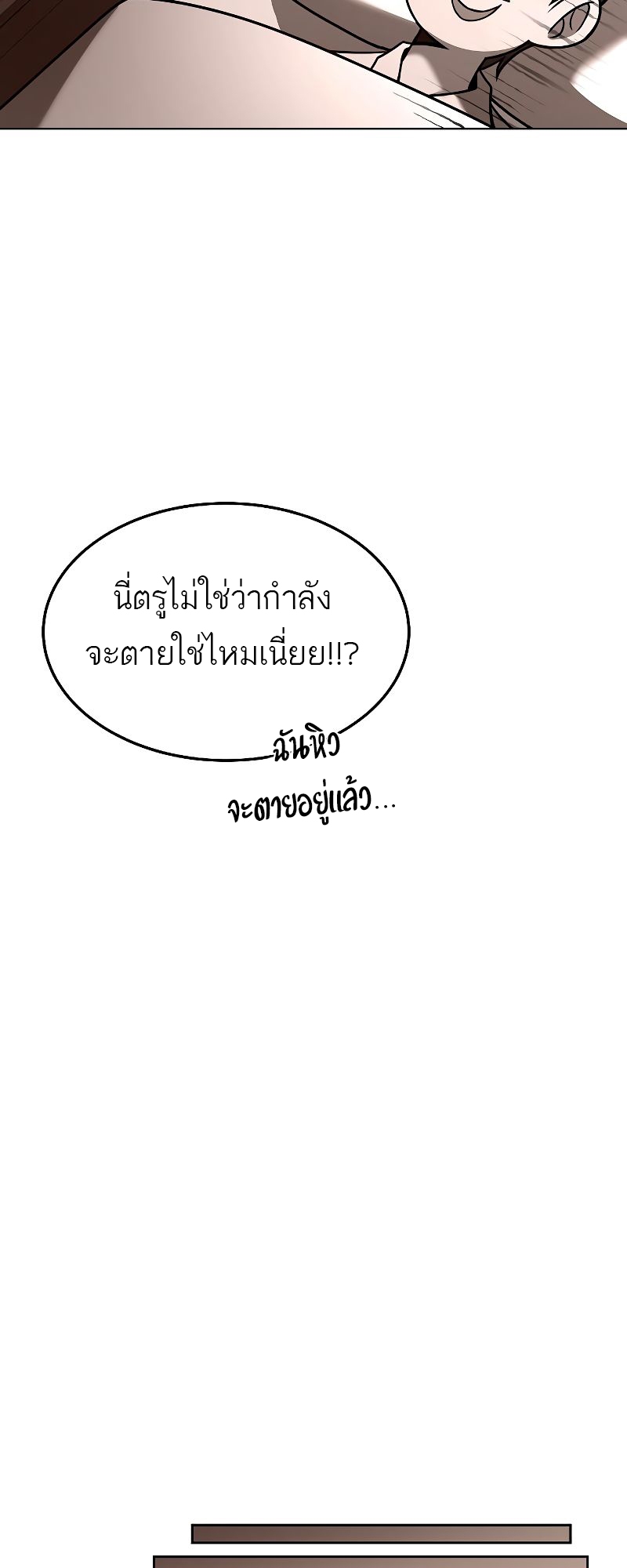 อ่านมังงะ A Wizard ตอนที่ 28/53.jpg