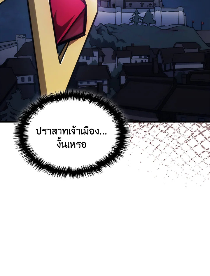 อ่านมังงะ Mr Devourer Please Act Like a Final Boss ตอนที่ 29/53.jpg