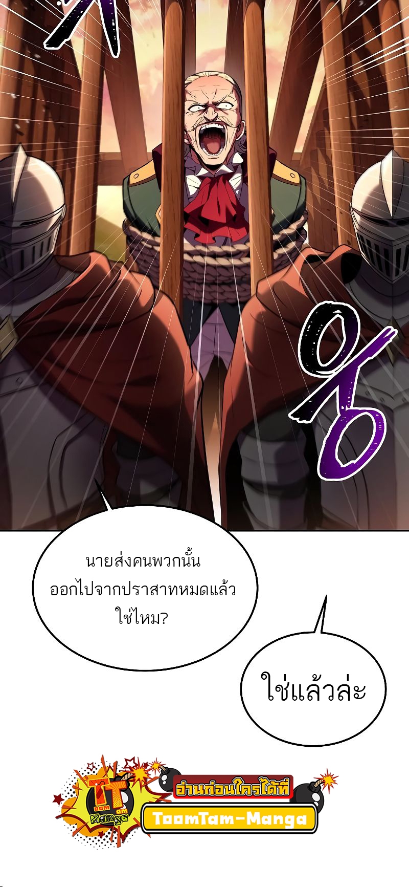 อ่านมังงะ A Wizard ตอนที่ 24/53.jpg