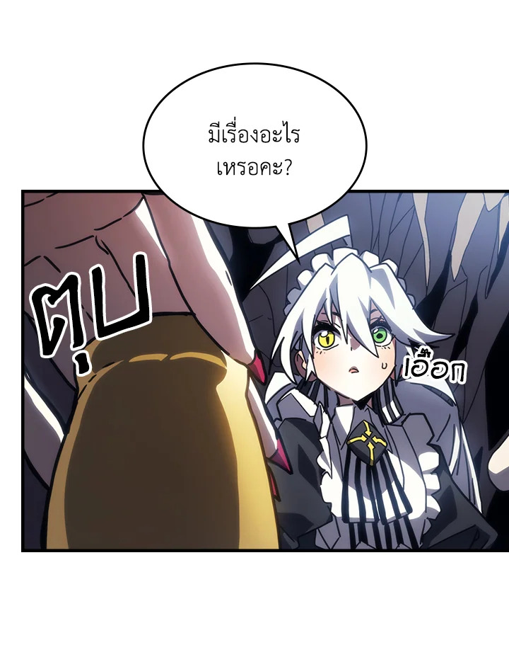 อ่านมังงะ Mr Devourer Please Act Like a Final Boss ตอนที่ 26/53.jpg