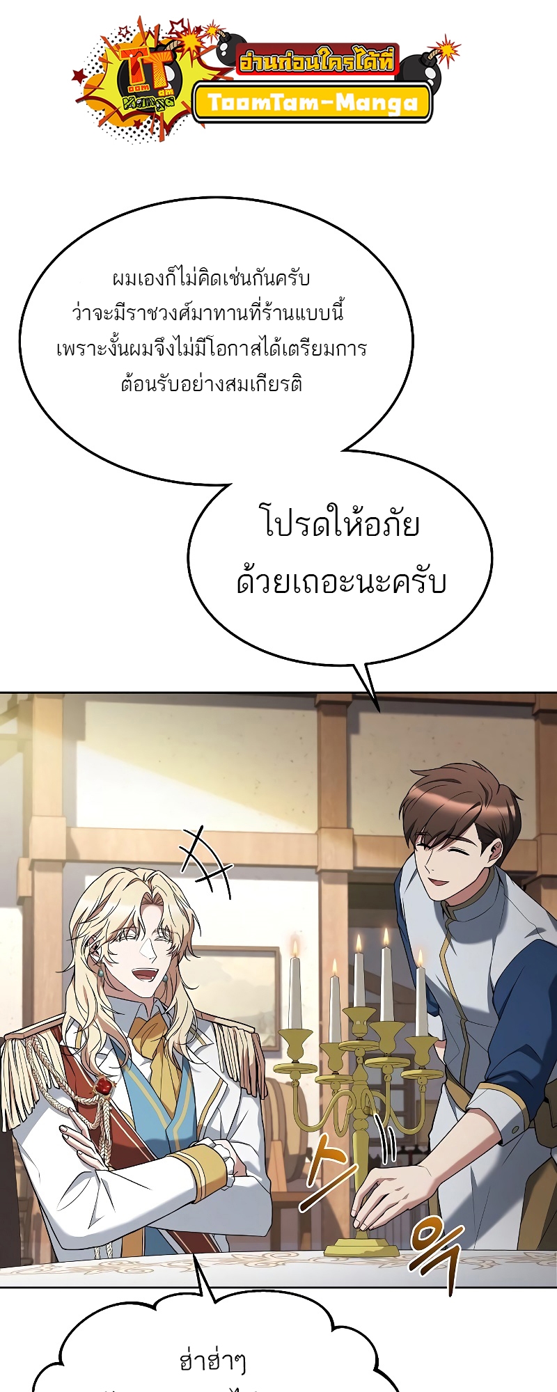 อ่านมังงะ A Wizard ตอนที่ 15/53.jpg