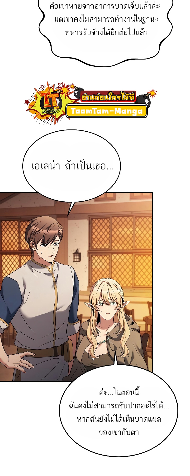 อ่านมังงะ A Wizard ตอนที่ 12/5.jpg