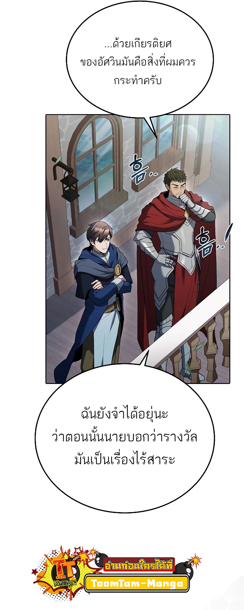 อ่านมังงะ A Wizard ตอนที่ 14/53.jpg