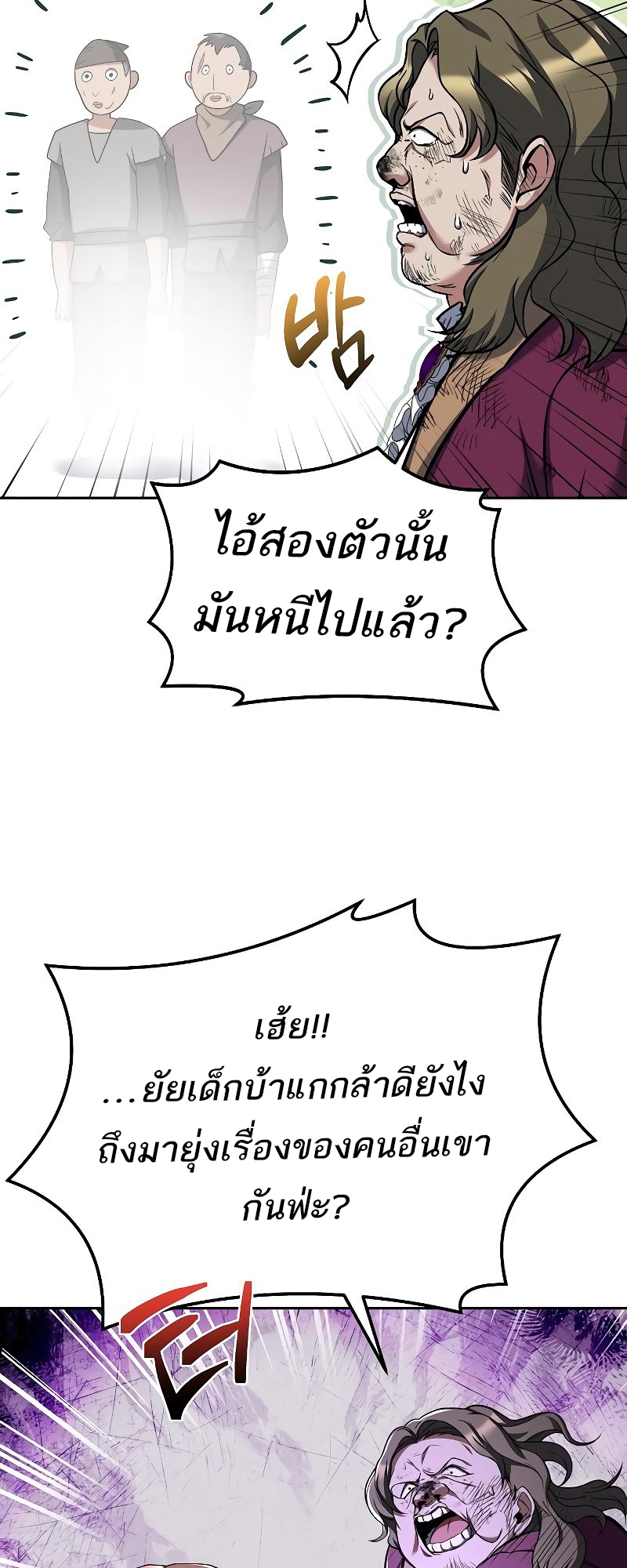 อ่านมังงะ A Wizard ตอนที่ 29/53.jpg