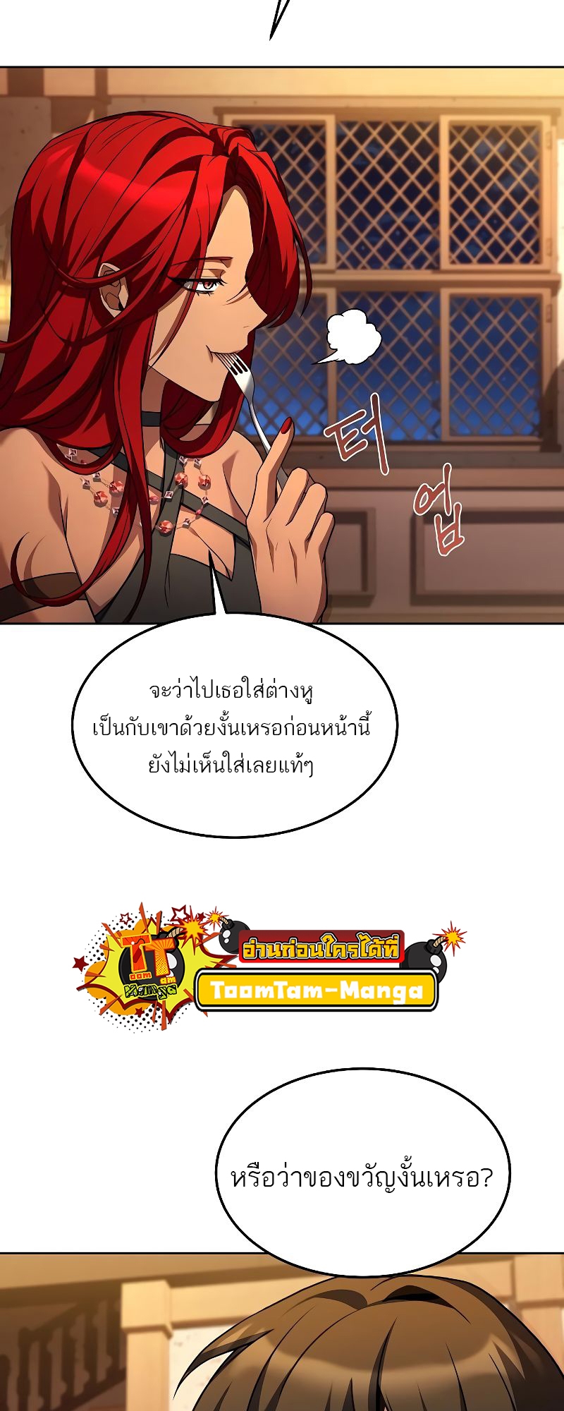 อ่านมังงะ A Wizard ตอนที่ 33/53.jpg