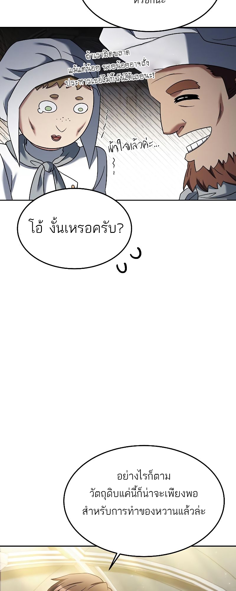 อ่านมังงะ A Wizard ตอนที่ 21/53.jpg