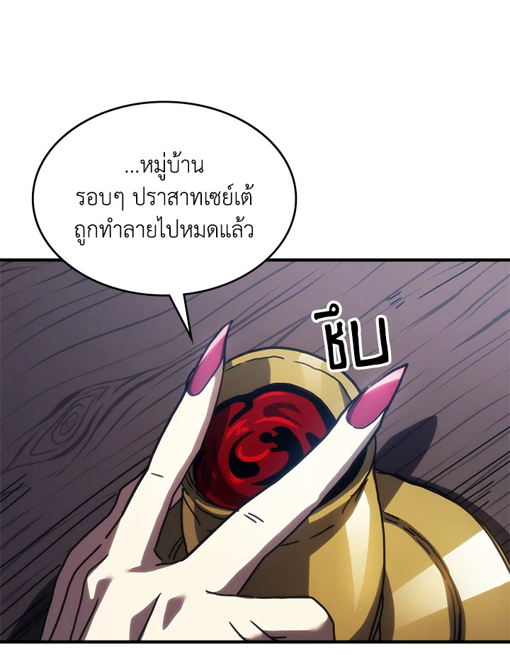 อ่านมังงะ Mr Devourer Please Act Like a Final Boss ตอนที่ 26/54.jpg