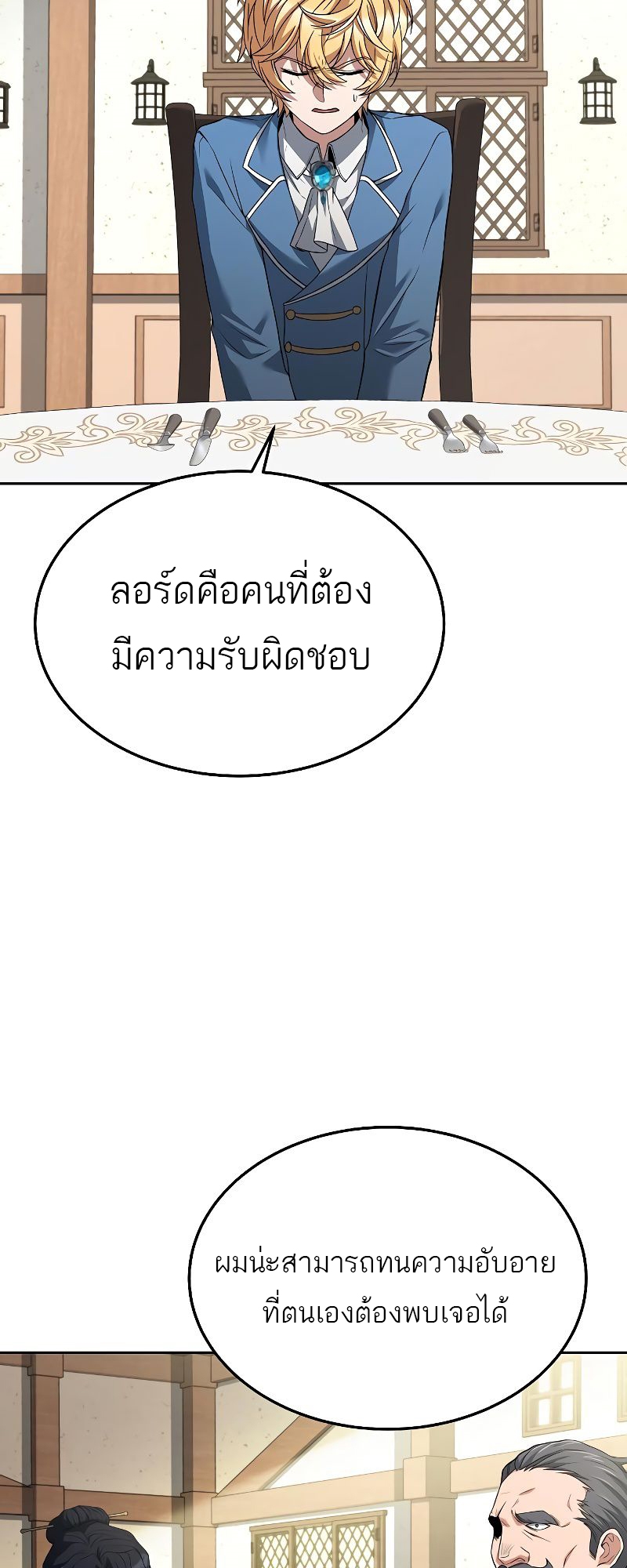 อ่านมังงะ A Wizard ตอนที่ 16/54.jpg