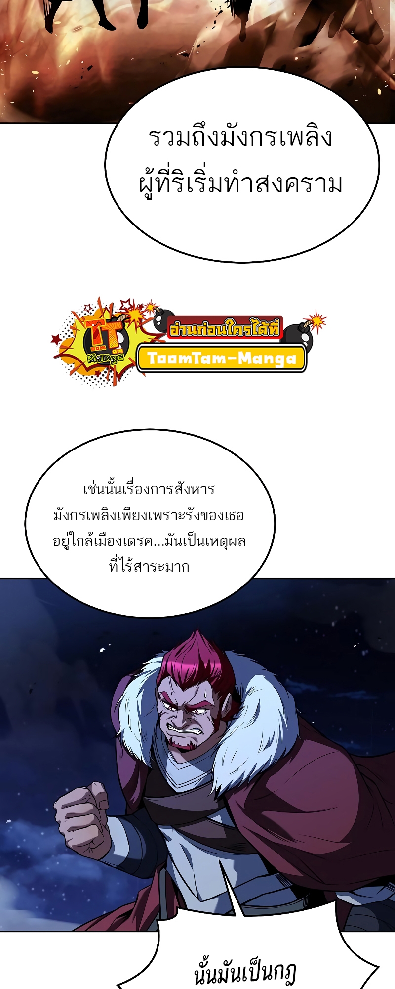 อ่านมังงะ A Wizard ตอนที่ 35/54.jpg