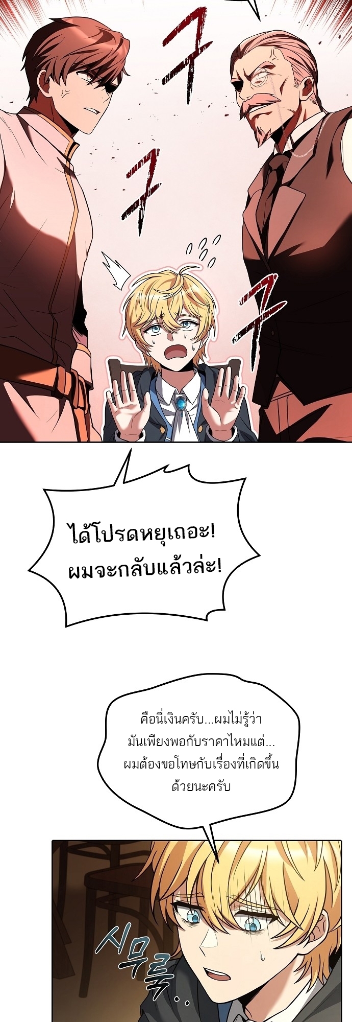 อ่านมังงะ A Wizard ตอนที่ 6/54.jpg