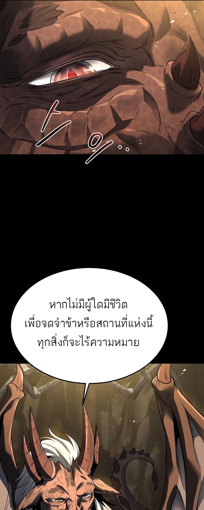 อ่านมังงะ A Wizard ตอนที่ 20/54.jpg