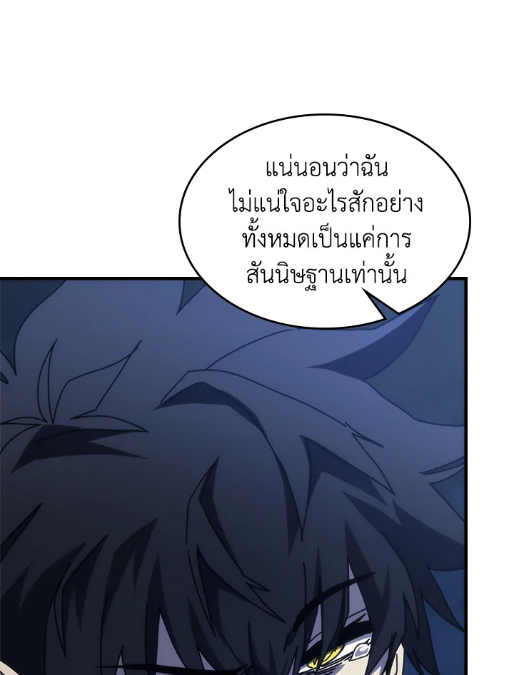 อ่านมังงะ Mr Devourer Please Act Like a Final Boss ตอนที่ 29/54.jpg