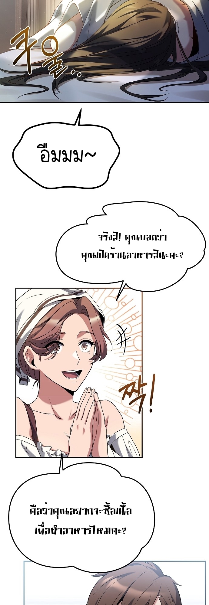 อ่านมังงะ A Wizard ตอนที่ 1/54.jpg