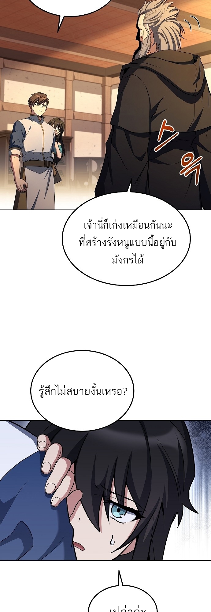 อ่านมังงะ A Wizard ตอนที่ 5/54.jpg