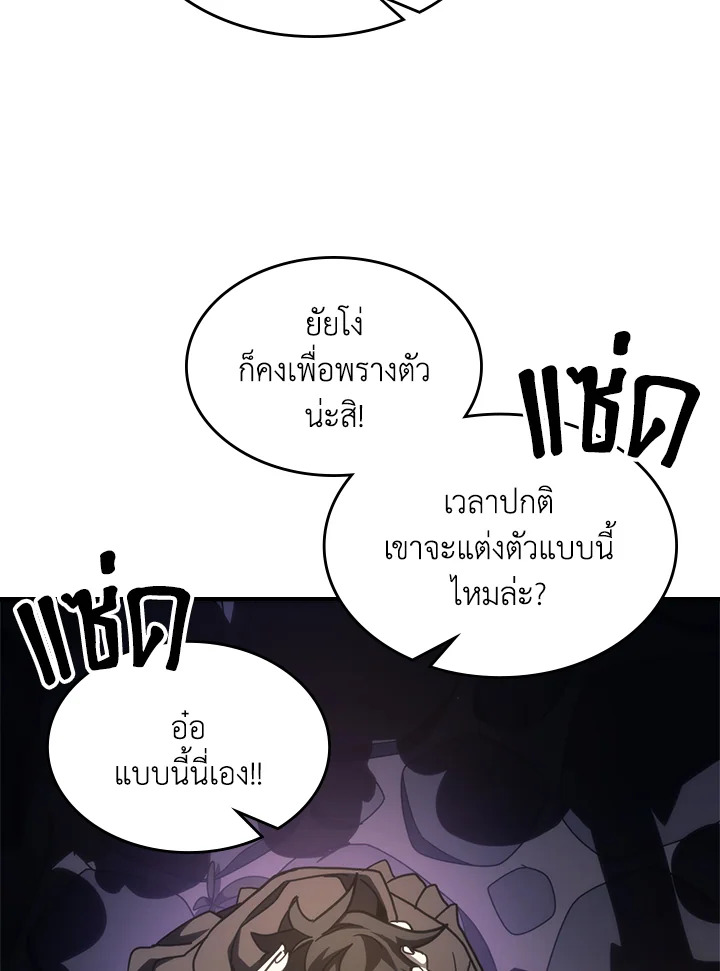 อ่านมังงะ Mr Devourer Please Act Like a Final Boss ตอนที่ 25/54.jpg