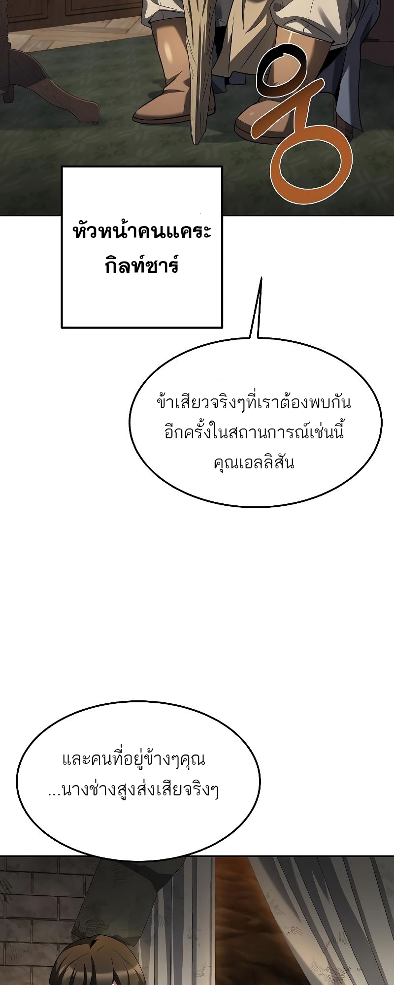 อ่านมังงะ A Wizard ตอนที่ 19/54.jpg