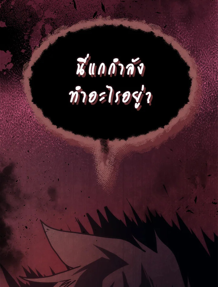 อ่านมังงะ Mr Devourer Please Act Like a Final Boss ตอนที่ 28/54.jpg