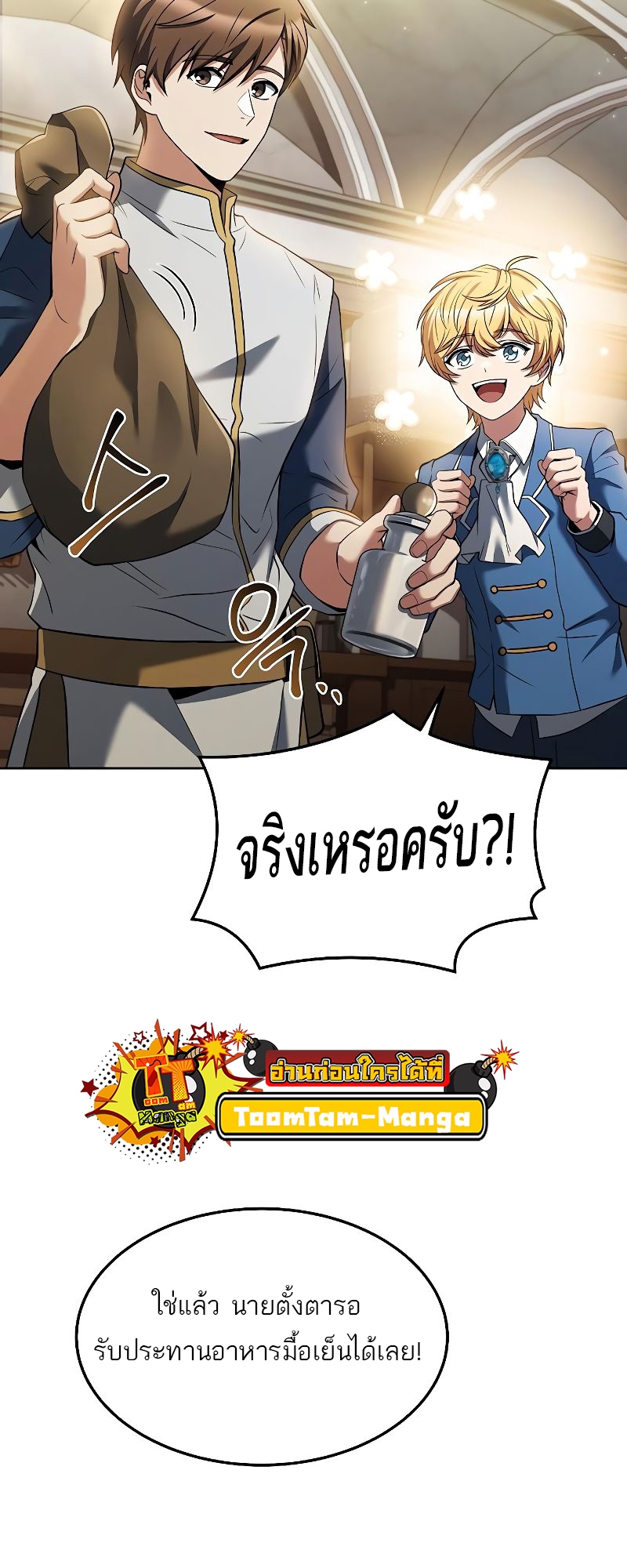 อ่านมังงะ A Wizard ตอนที่ 21/54.jpg