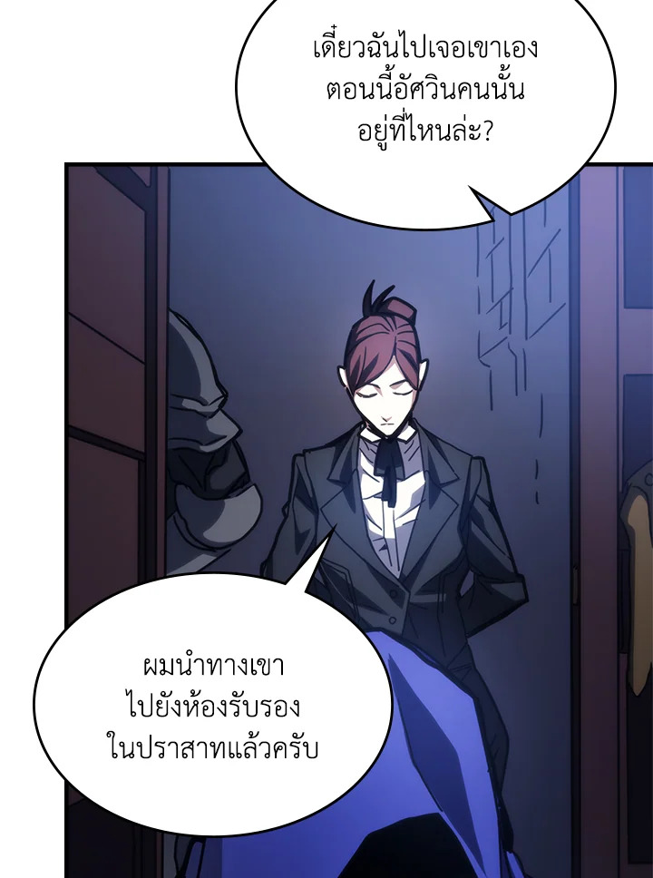 อ่านมังงะ Mr Devourer Please Act Like a Final Boss ตอนที่ 27/54.jpg