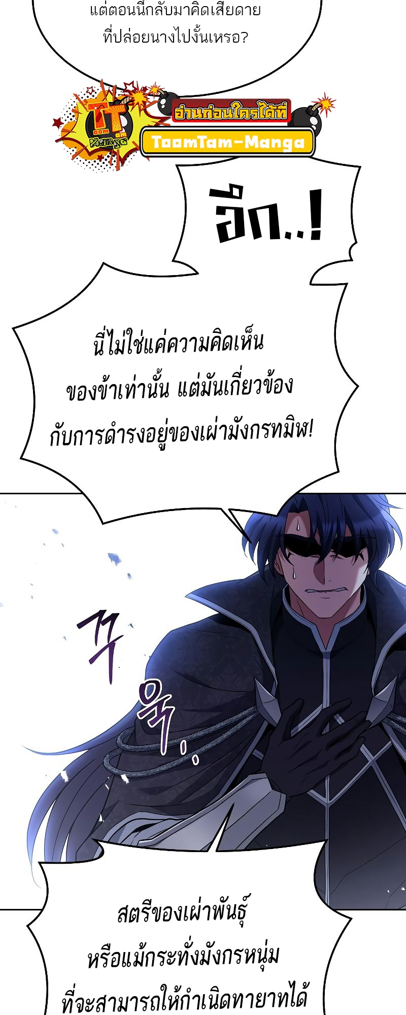 อ่านมังงะ A Wizard ตอนที่ 31/54.jpg