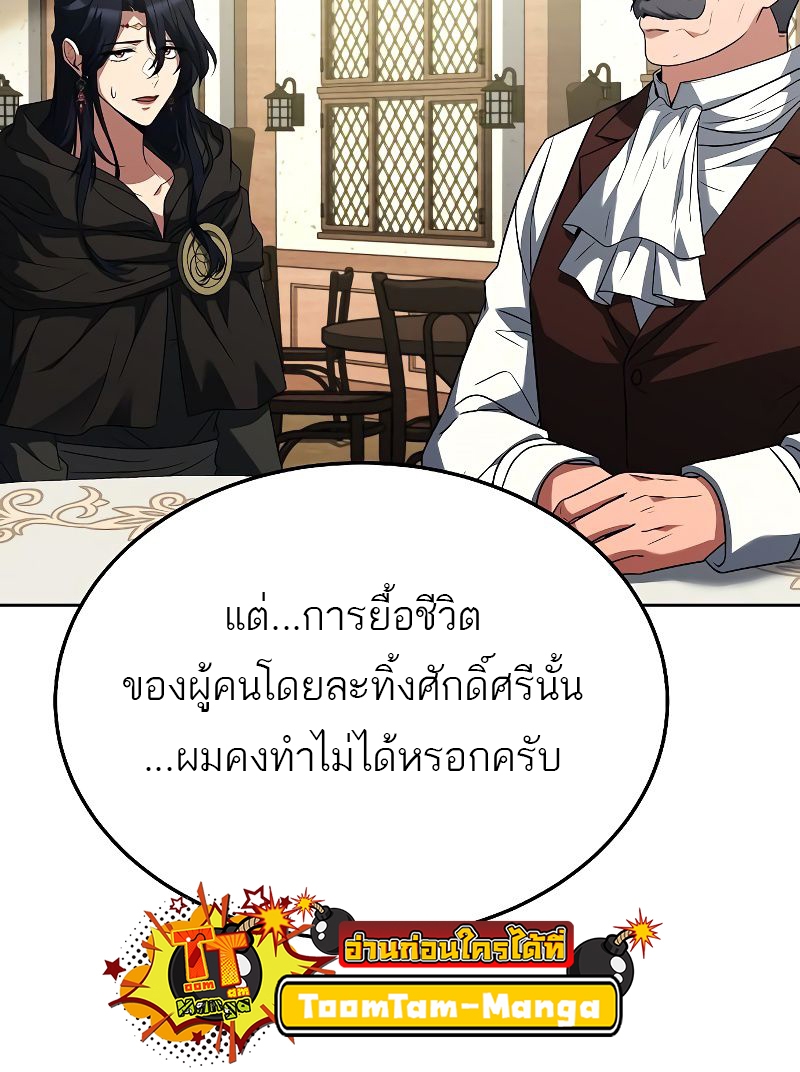 อ่านมังงะ A Wizard ตอนที่ 16/55.jpg