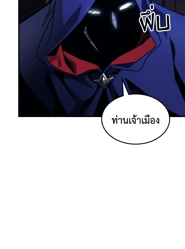 อ่านมังงะ Mr Devourer Please Act Like a Final Boss ตอนที่ 27/55.jpg