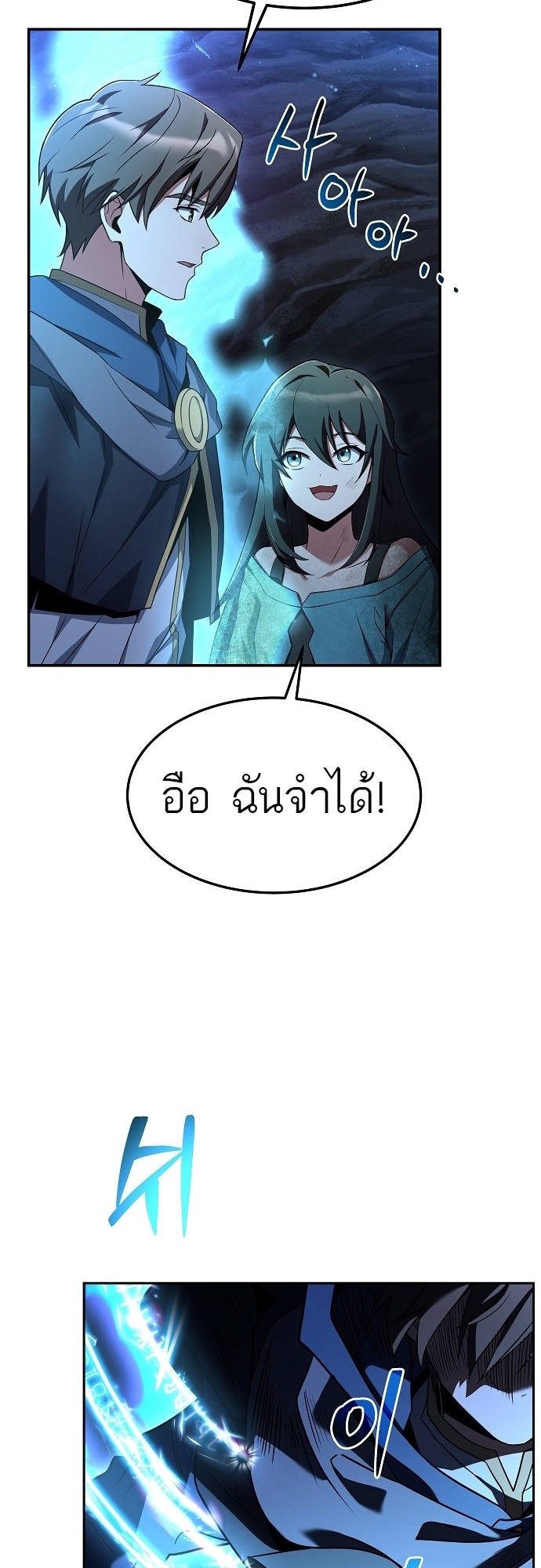 อ่านมังงะ A Wizard ตอนที่ 10/5.jpg