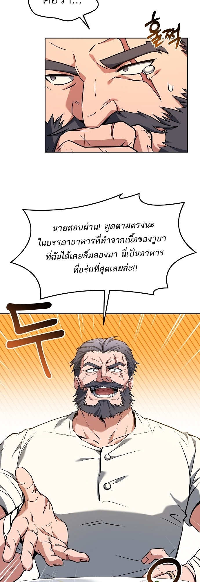 อ่านมังงะ A Wizard ตอนที่ 2/55.jpg