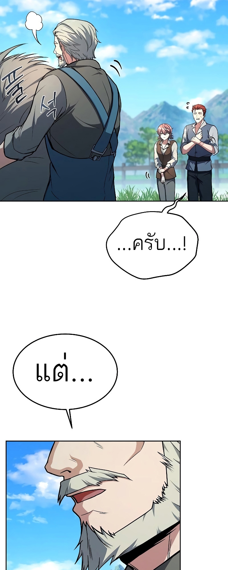 อ่านมังงะ A Wizard ตอนที่ 30/5.jpg