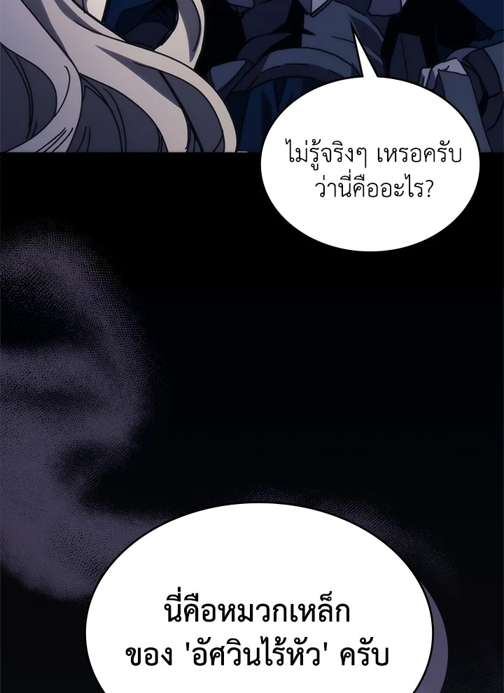 อ่านมังงะ Mr Devourer Please Act Like a Final Boss ตอนที่ 30/55.jpg