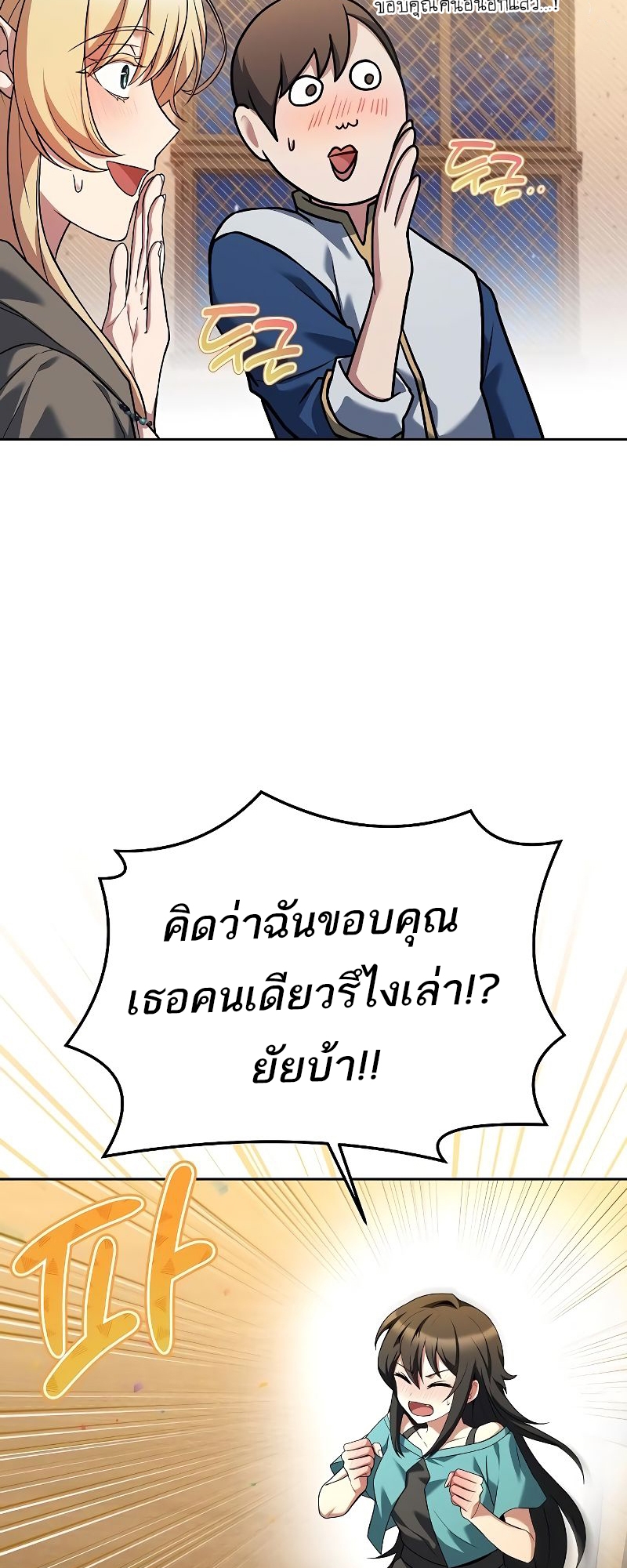 อ่านมังงะ A Wizard ตอนที่ 31/5.jpg