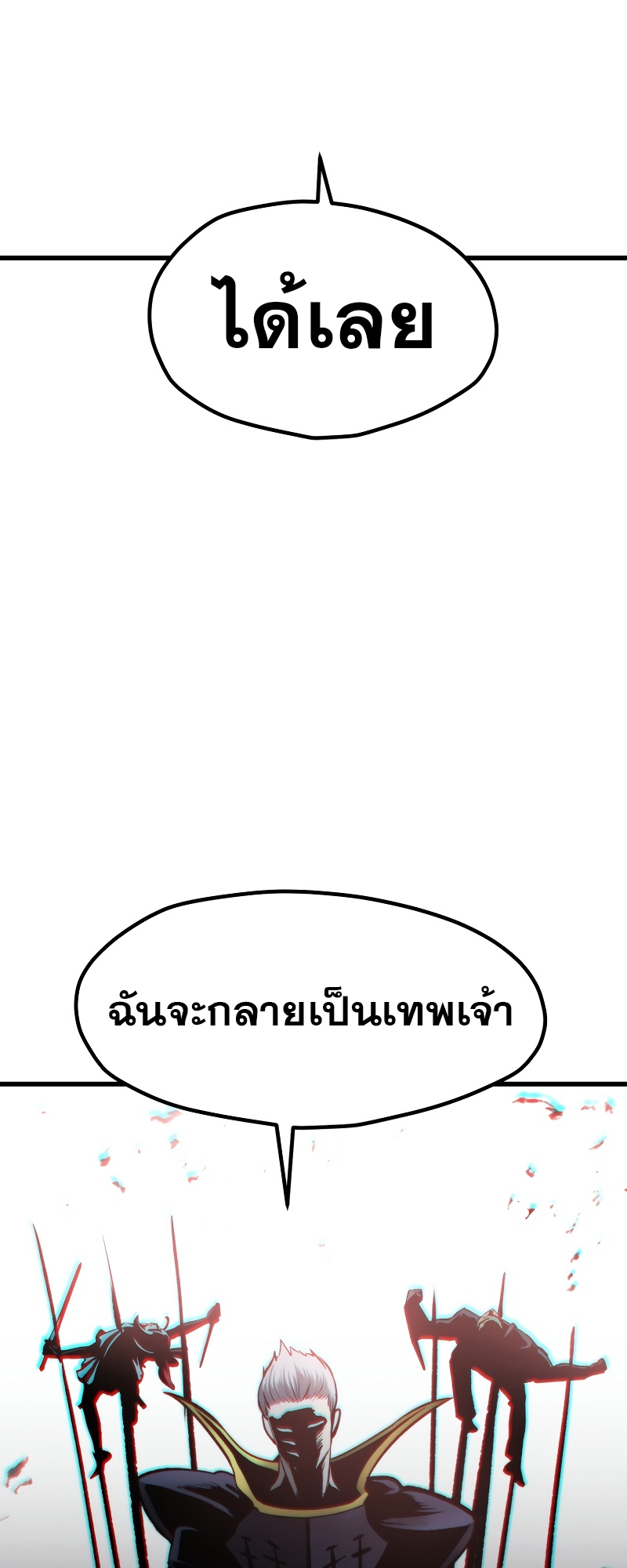 อ่านมังงะ Survival Of Blade King ตอนที่ 212/55.jpg