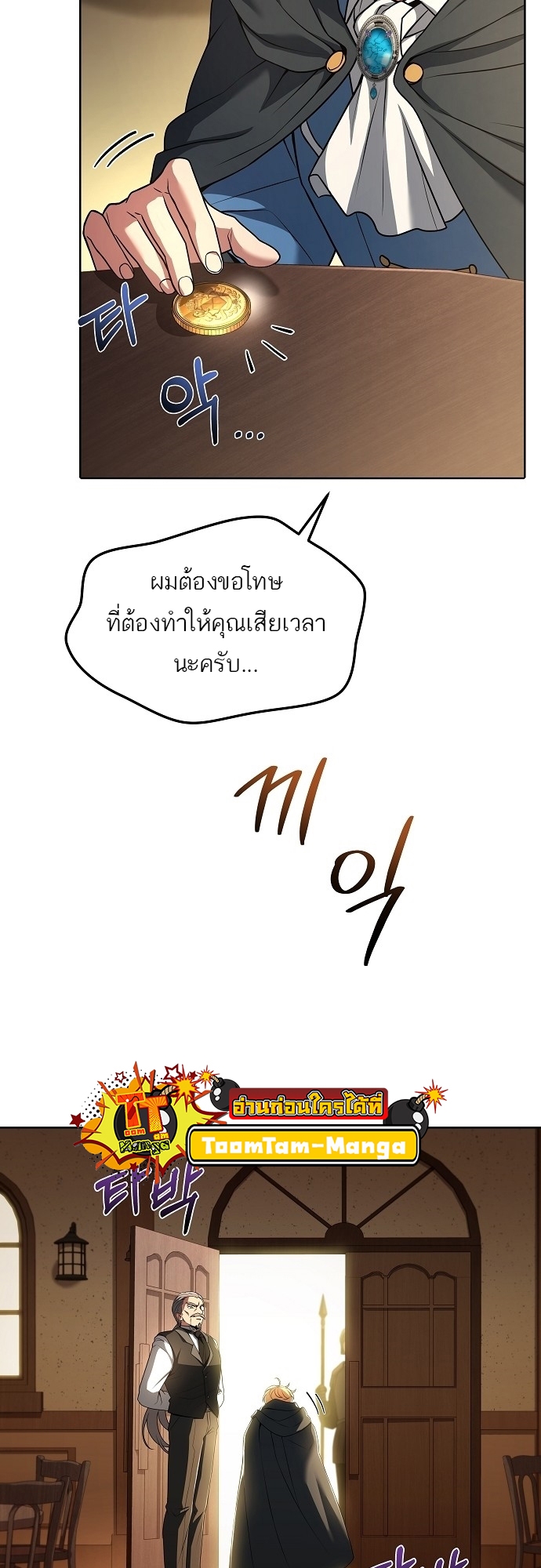 อ่านมังงะ A Wizard ตอนที่ 6/55.jpg